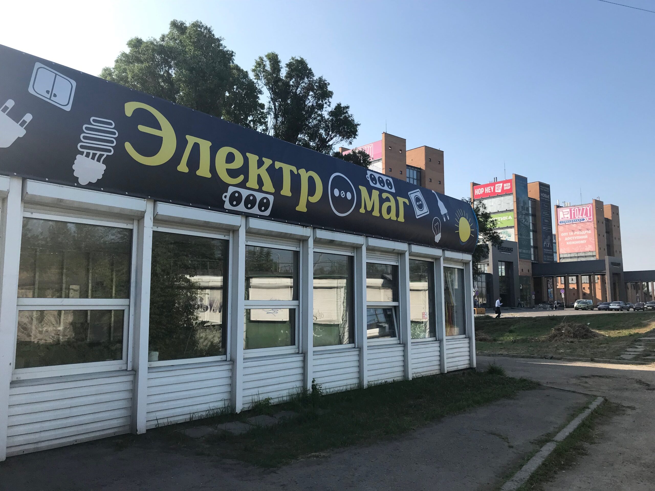 el.mag.foto.obshhij vid min scaled